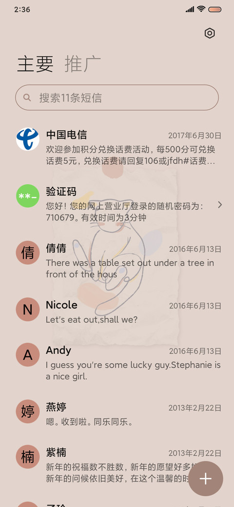 做你怀中喵 screenshot