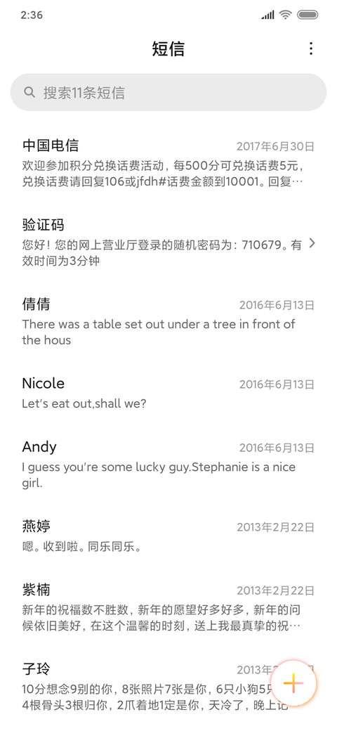 圈圈圈 screenshot