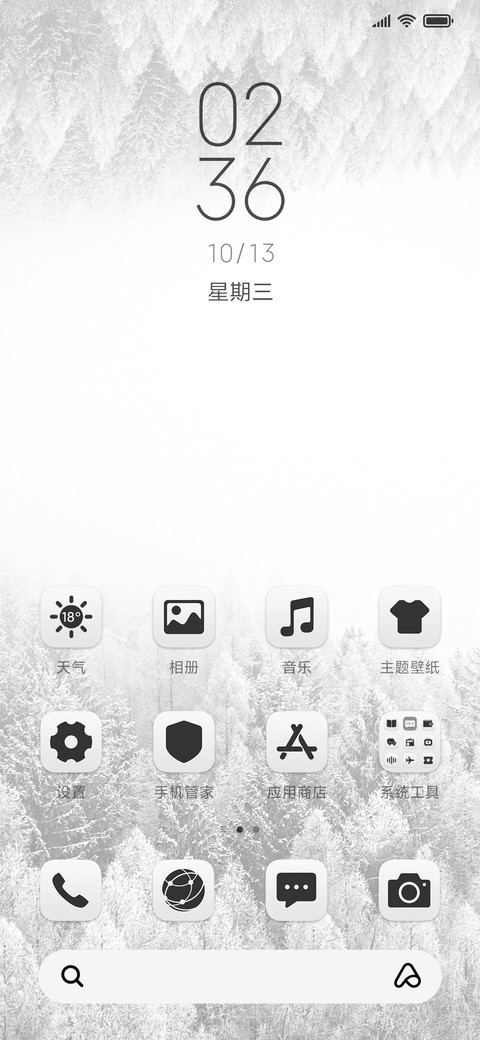 黑白世界 screenshot