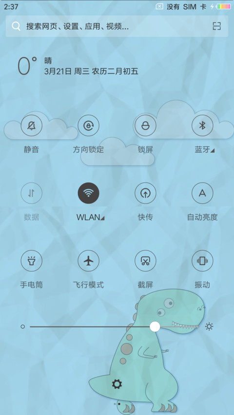 Paper恐龙 screenshot