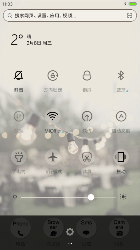 一个人一座城 screenshot