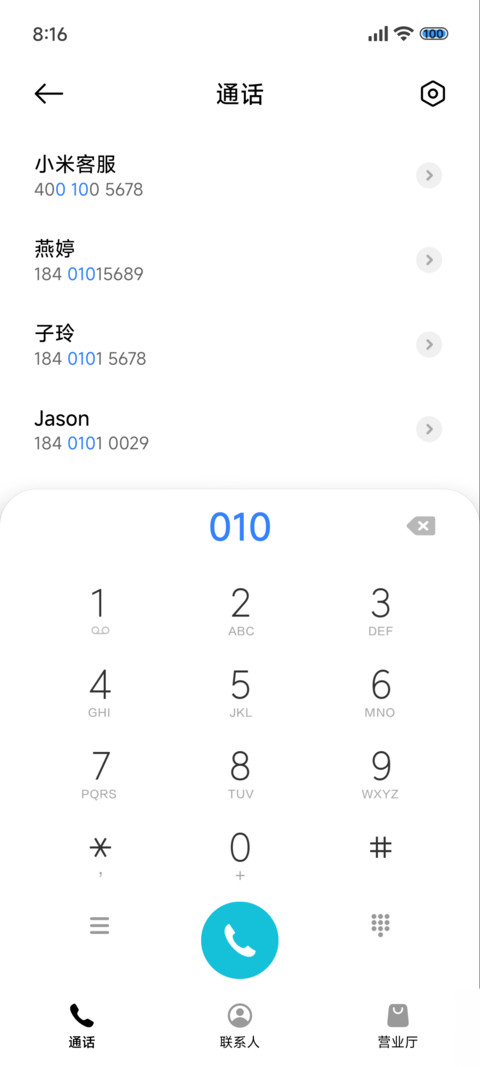 动态 护眼清新 screenshot