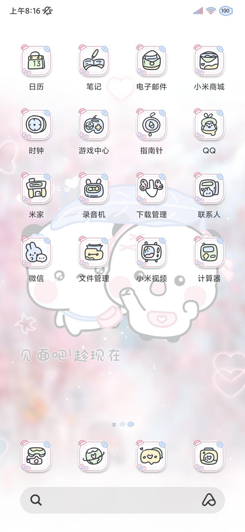 春日来信 情侣一二 screenshot