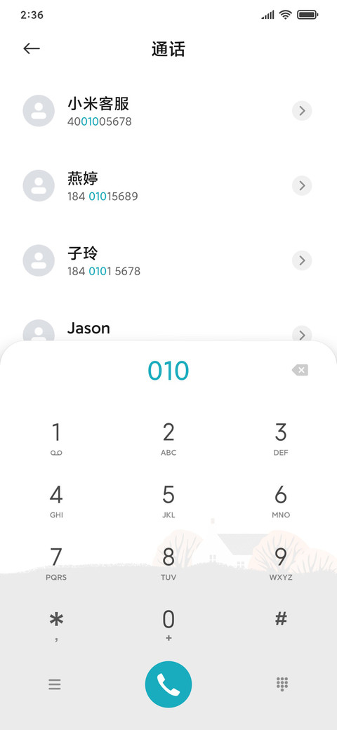 四季予你 screenshot