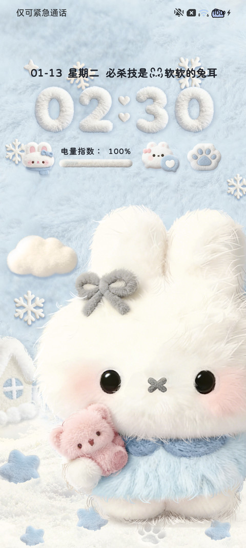 毛绒图标冬日蓝色系 screenshot