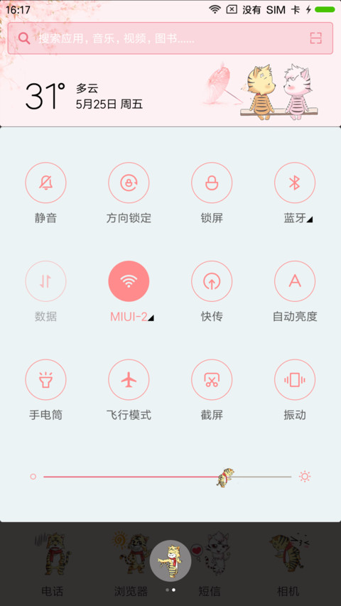 虎多多 screenshot