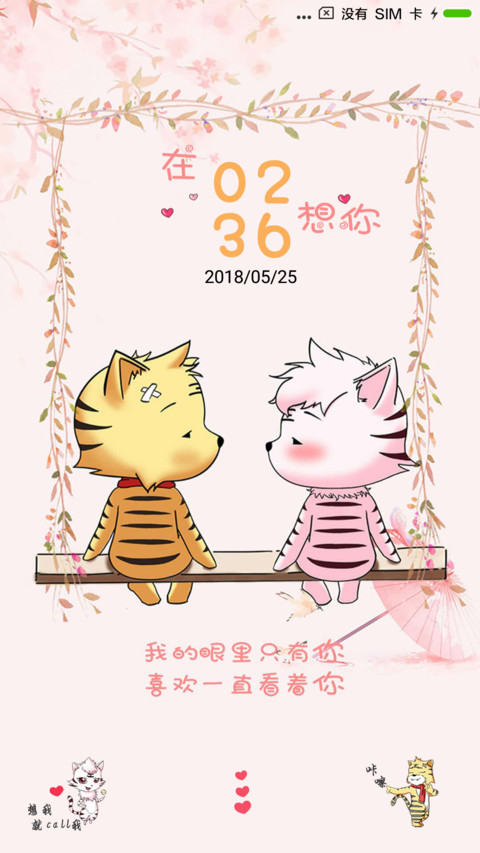 虎多多 screenshot