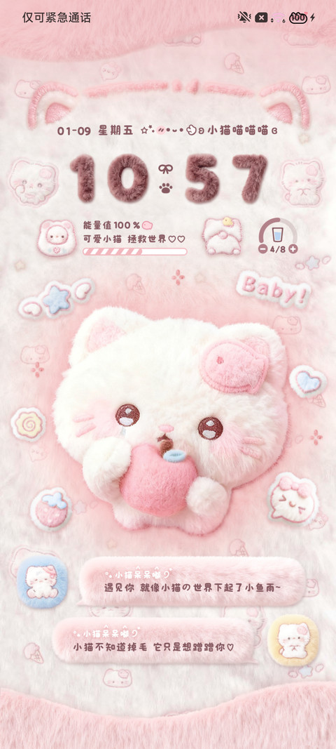 毛茸茸 奶呼呼小猫 screenshot