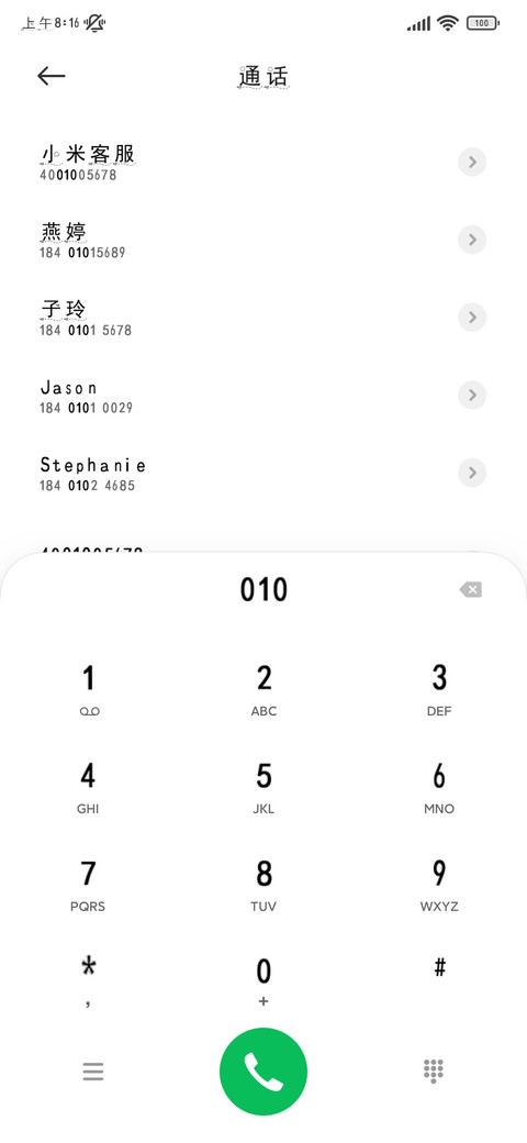 我的纸飞机呀 screenshot