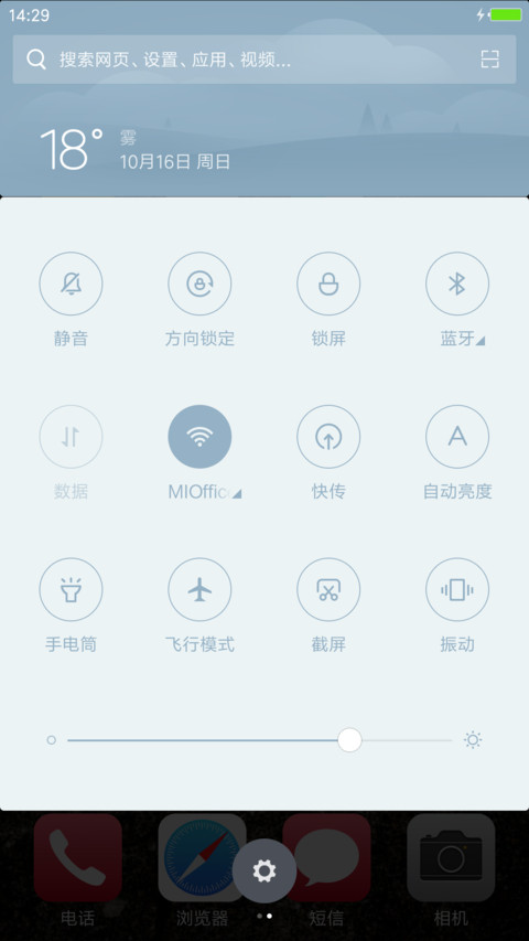 准备战斗【个性版】 screenshot