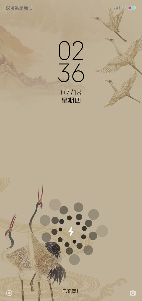 古风仙鹤 screenshot