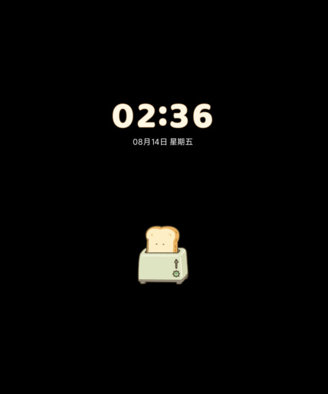 松软的一天 screenshot