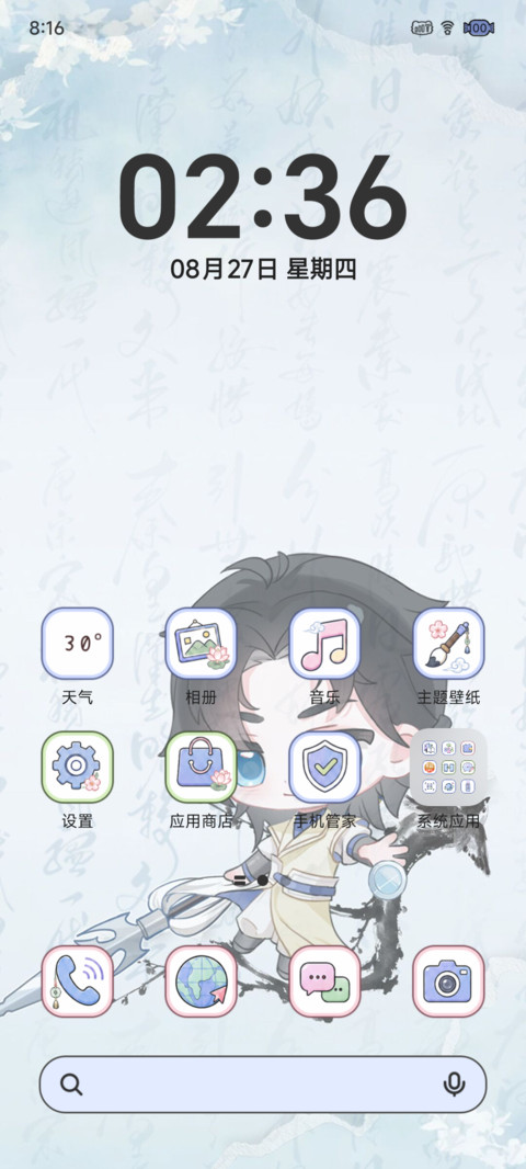 一枪凌云少年客 screenshot