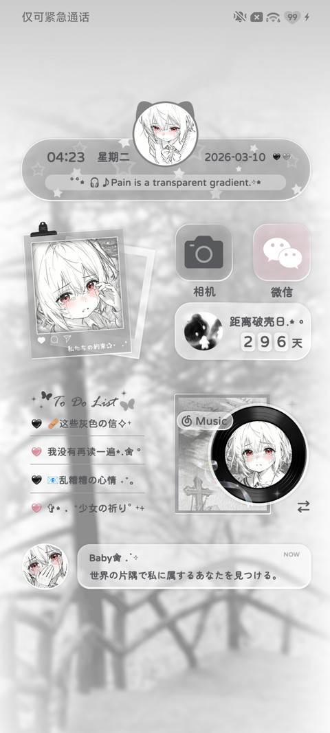 重力 还会再见吗 screenshot
