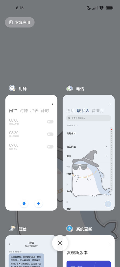 搞怪鲨鲨 screenshot