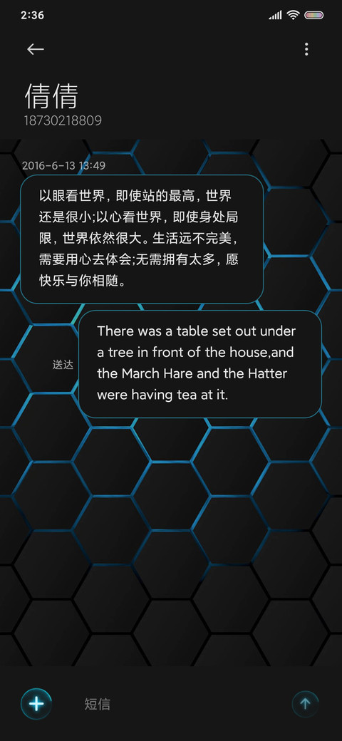 酷黑纯享 充电电池 screenshot