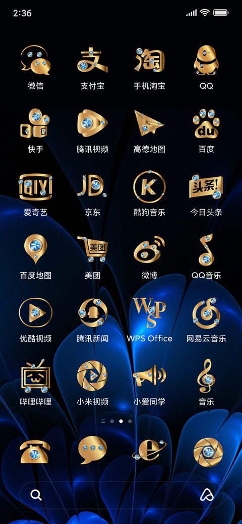 金钻 screenshot