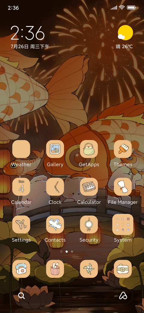 Koi lantern show screenshot