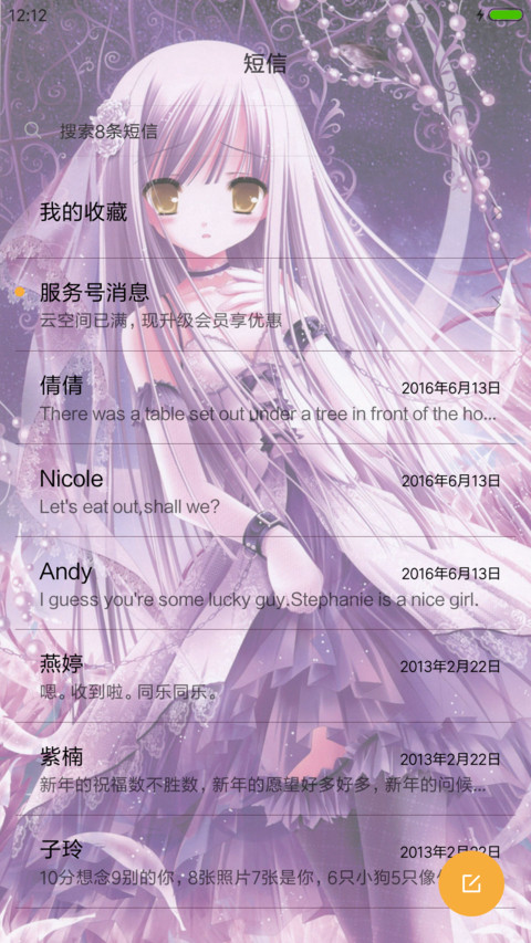 二次元萝莉三 screenshot