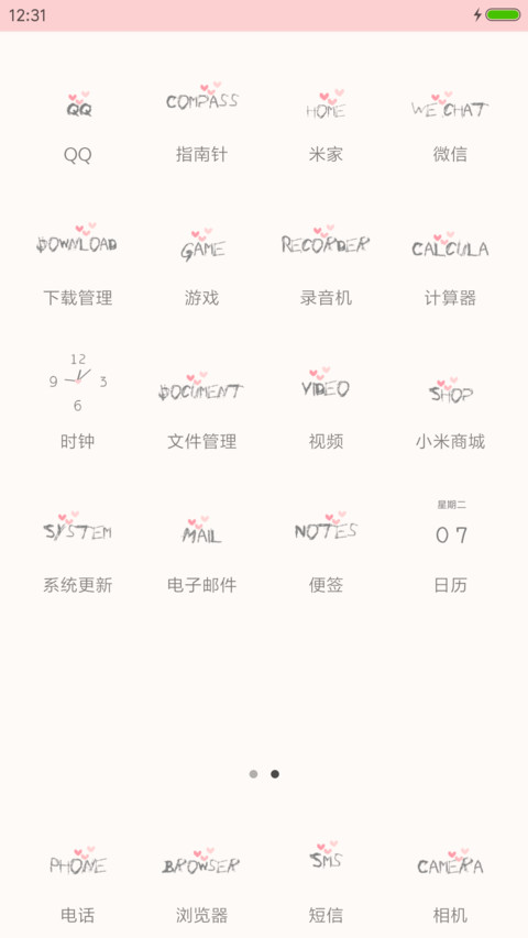 小夫小妻 小浪漫 screenshot