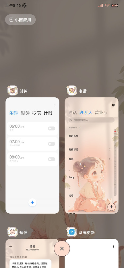 好运常在汉服小女孩 screenshot