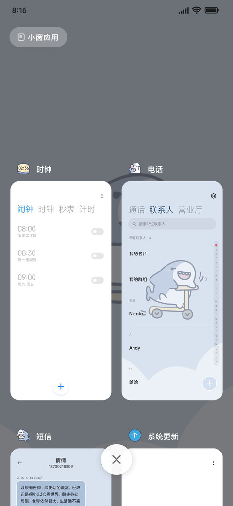 一只快乐鲨鲨 screenshot