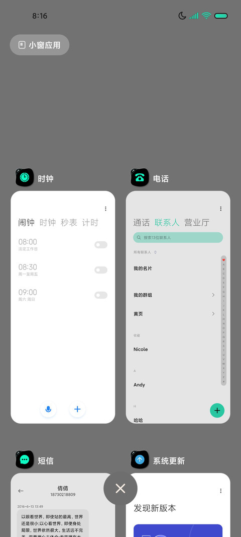 小情绪 异形拟态 screenshot