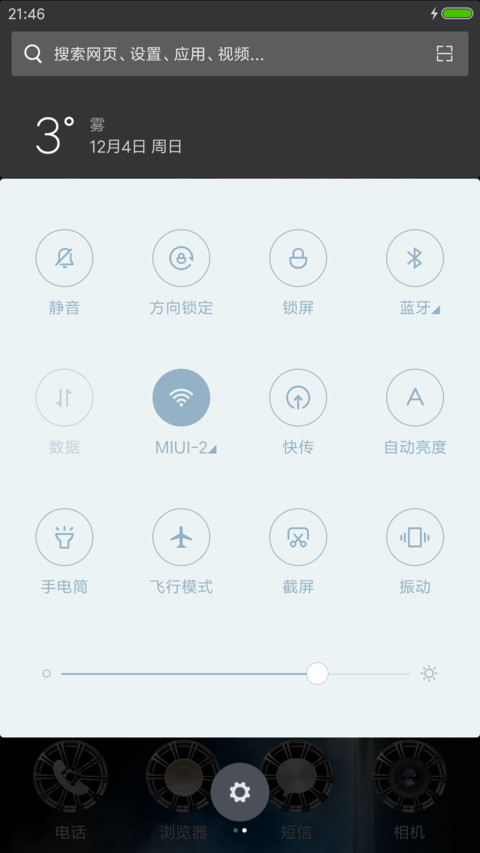 超跑红色小牛 screenshot