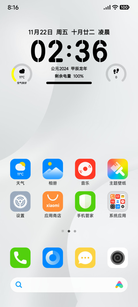 白泽 screenshot