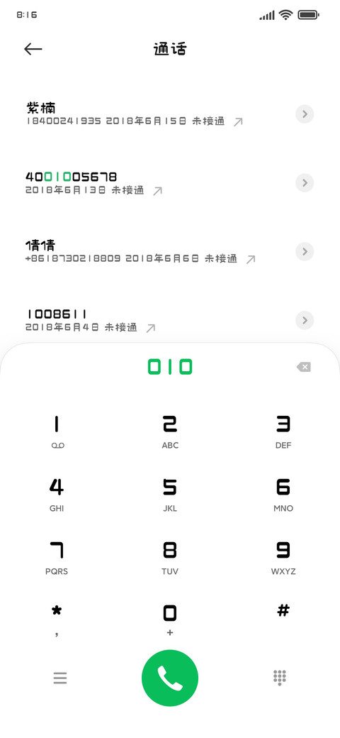 造字工房甜栗体 screenshot