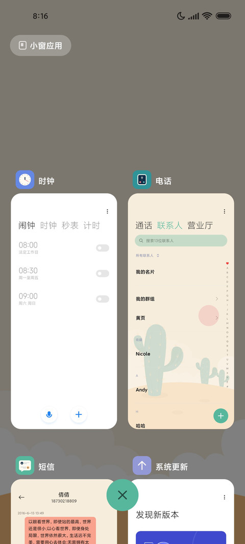 沙漠青绿 screenshot