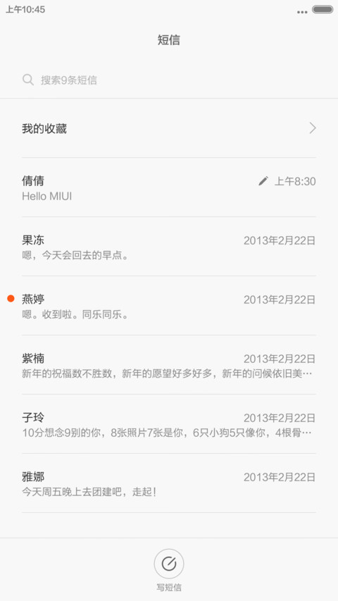 致敬青春—我的简约格调 screenshot