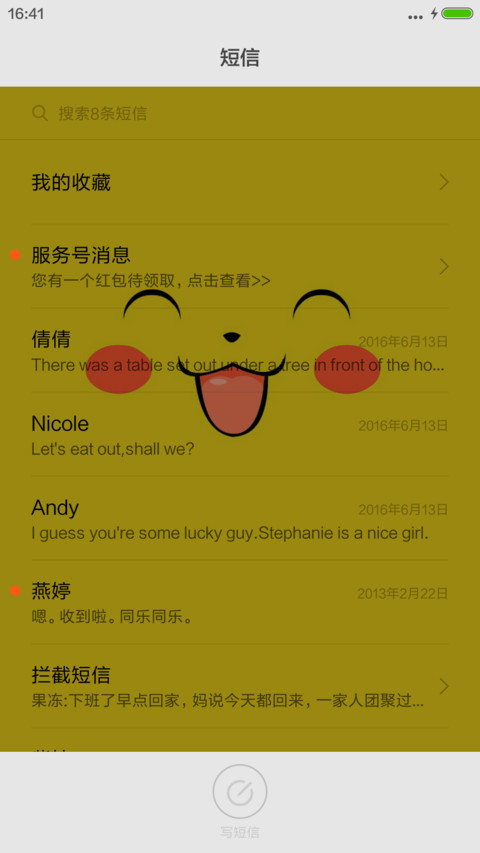 PPJO screenshot