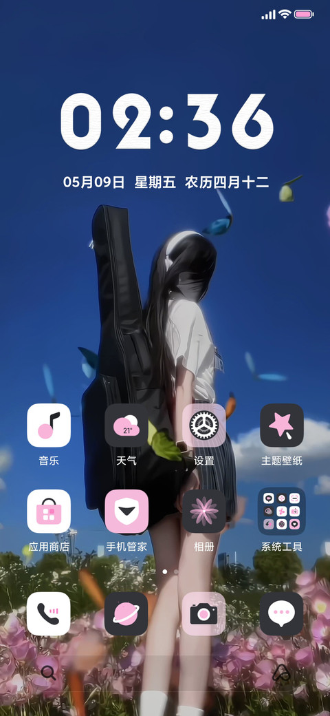 氛围 春有春来意 screenshot