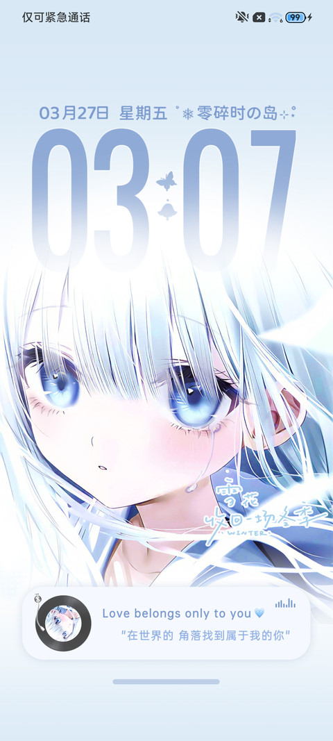 氛围感 浅蓝心事 screenshot