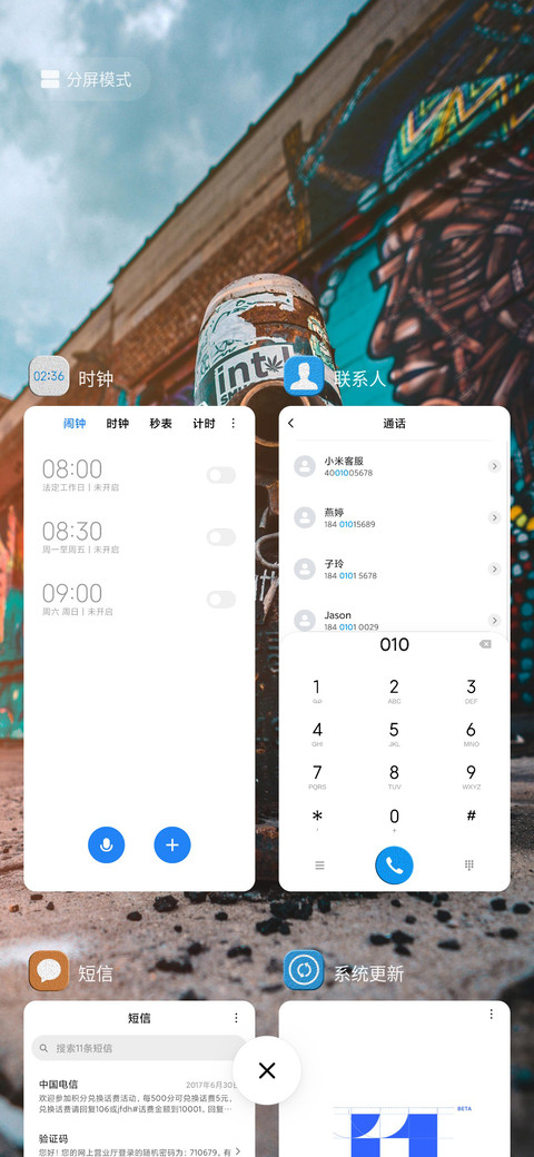 墙体涂鸦 screenshot