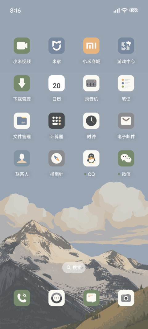 南秋风 screenshot