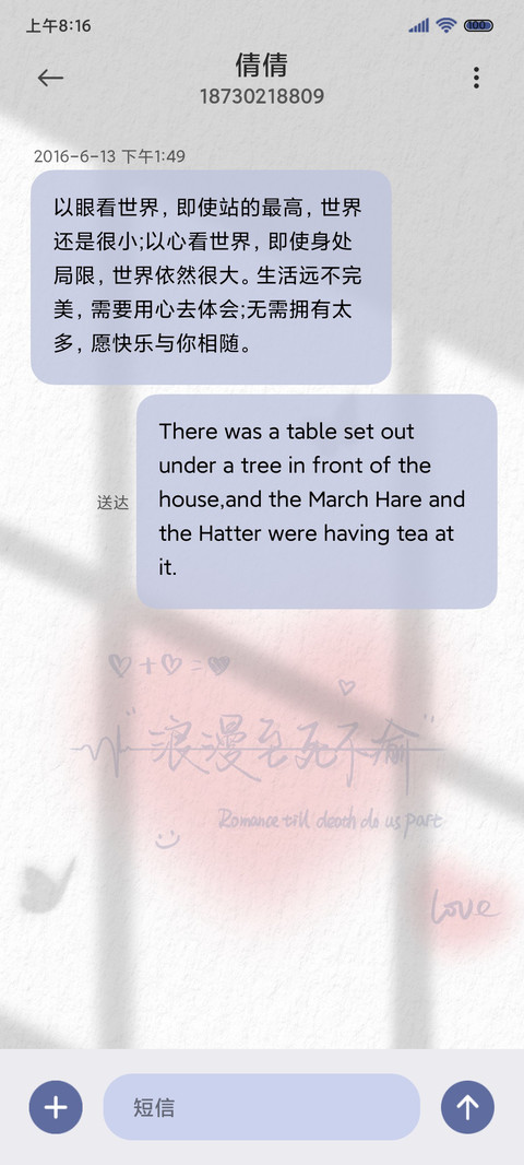 光影切换 手写文字 screenshot
