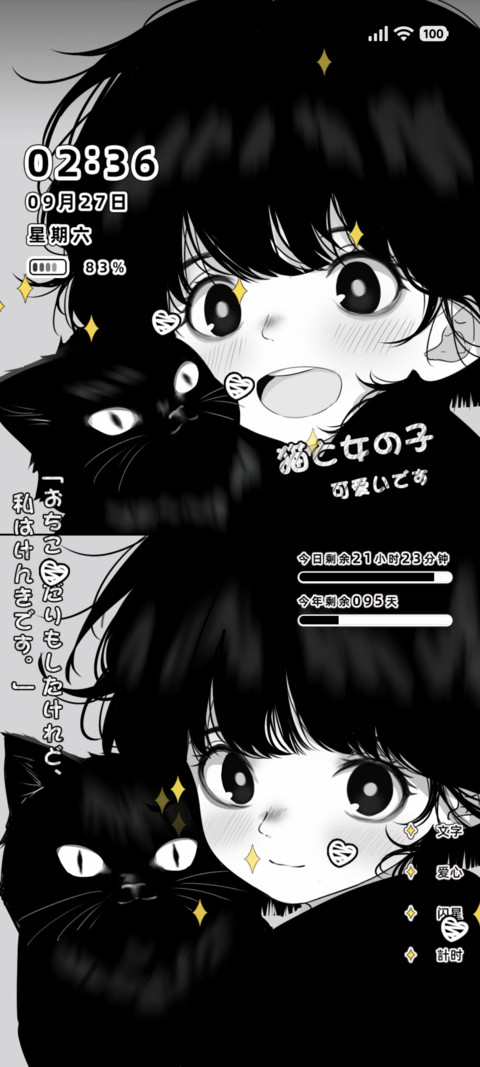 小猫记忆零碎 screenshot