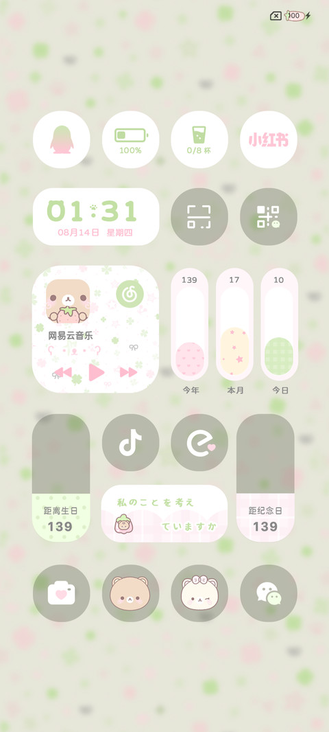 幸运草鱼板小熊 screenshot