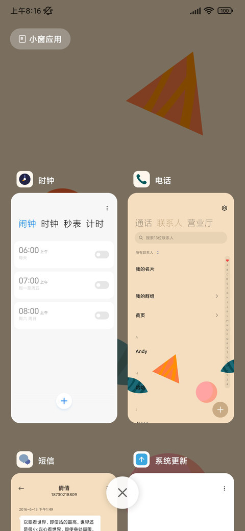 果子小瓶 screenshot