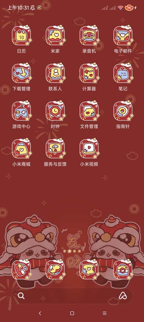 新年可爱发财熊猫 screenshot