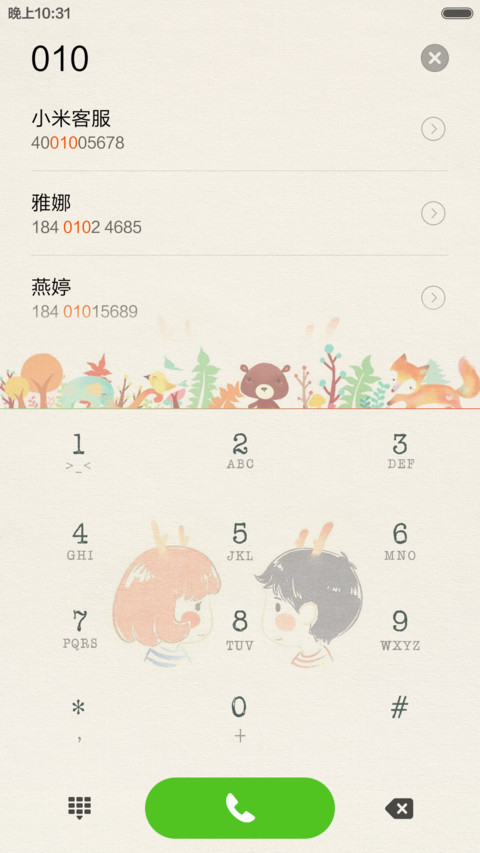 最好的幸福 screenshot