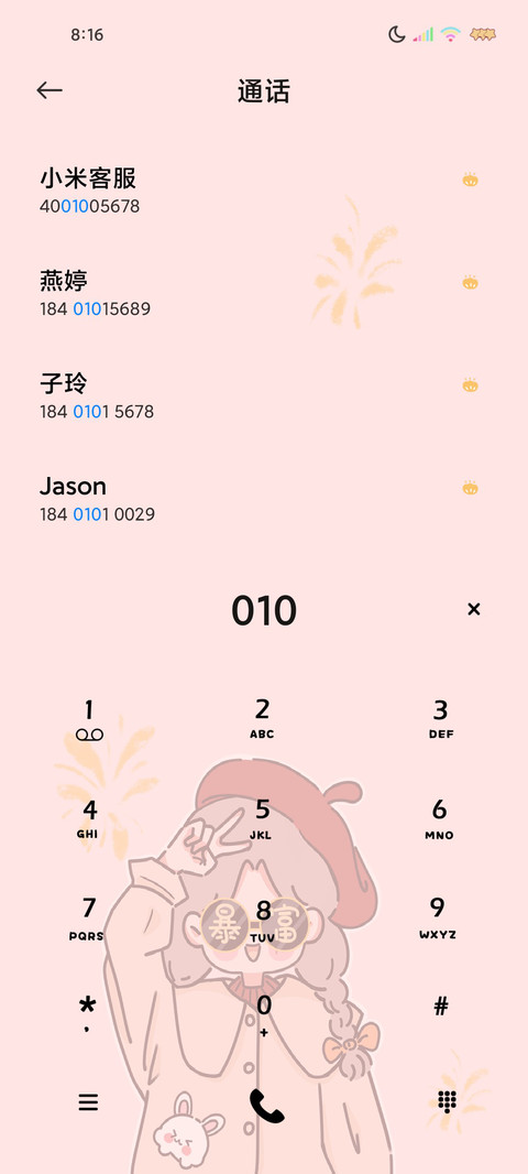 双屏新年好运女孩 screenshot