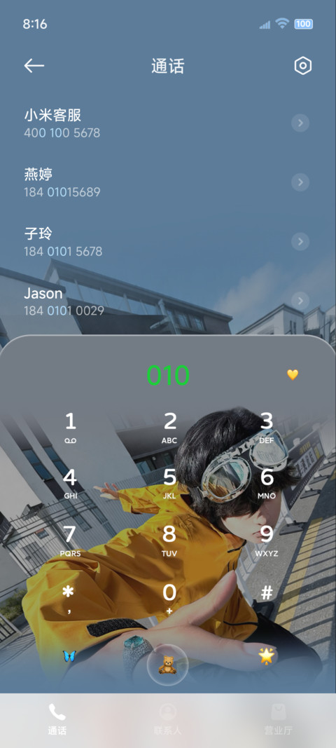 大透视动画心向自由 screenshot