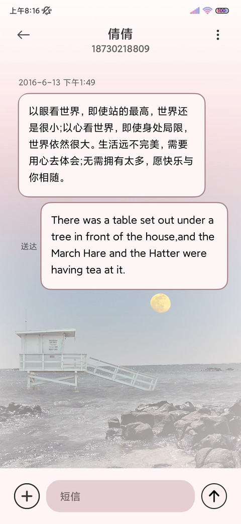 日照岛屿 screenshot