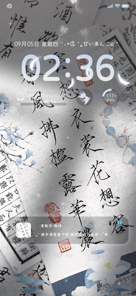 瑶台月下 光影模式 screenshot