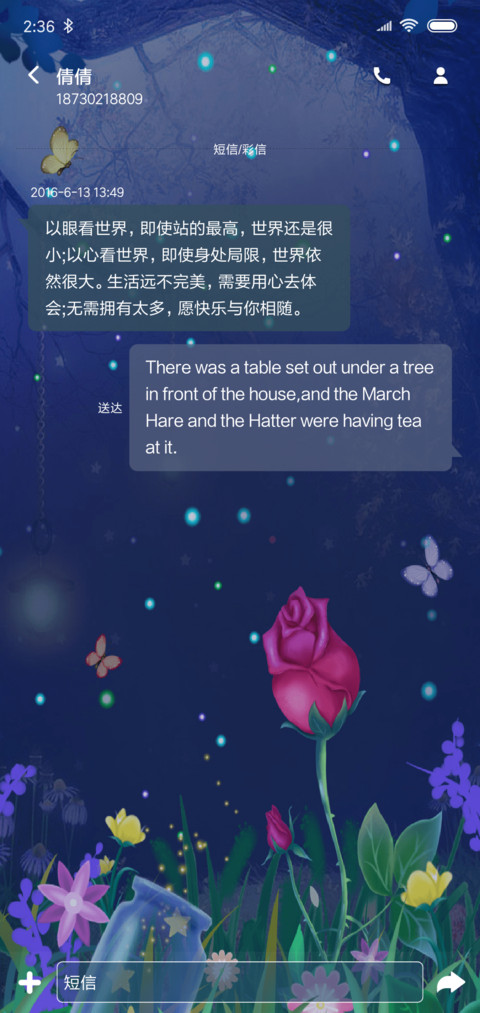 动态 梦幻玫瑰 screenshot