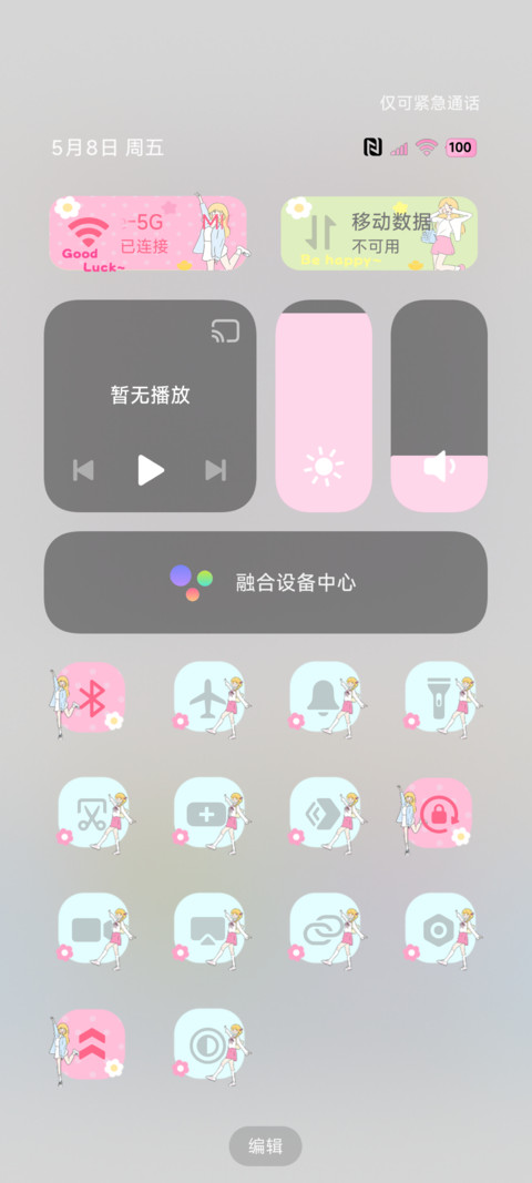 涂鸦女孩 你啥都顺 screenshot