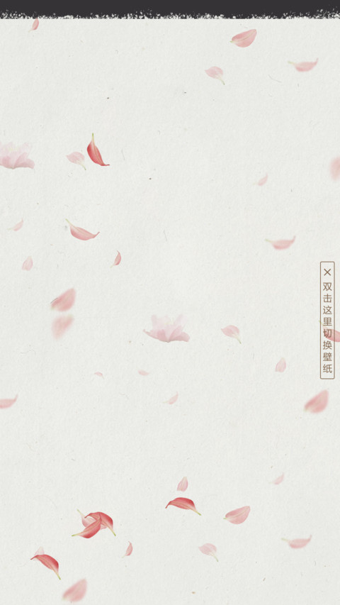 纸短情长 私人订制 screenshot